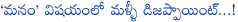 nagarjuna,manam movie,manam movie promotion,manam movie audio launch,fans disappointed with manam movie audio launch,no audio launch to manam,nagarjuna hero,akkineni fans disappointed